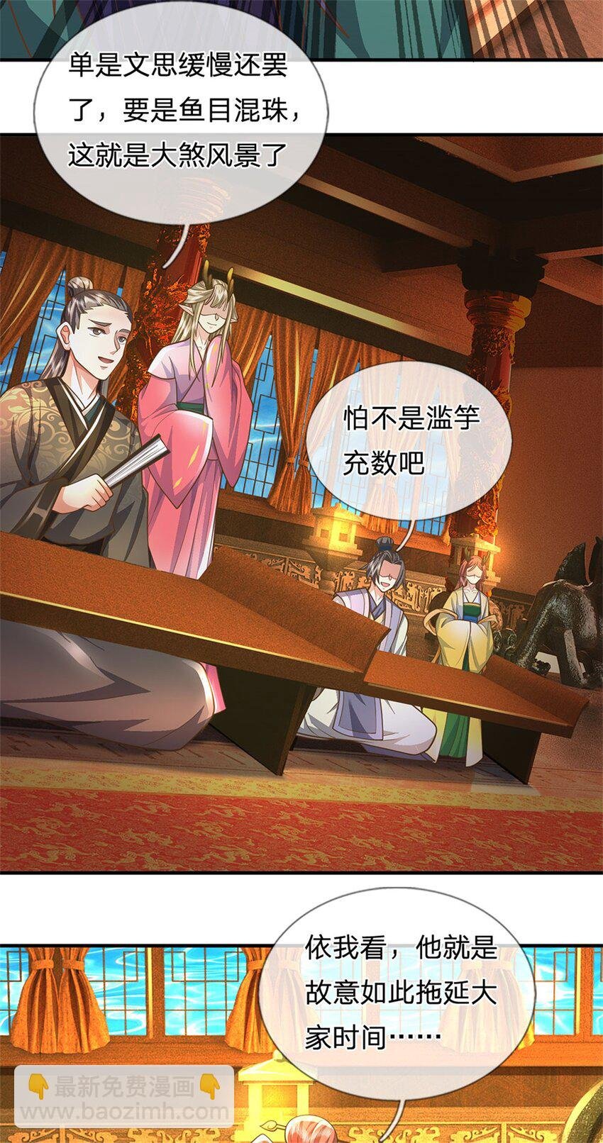第45话 文气早已耗尽