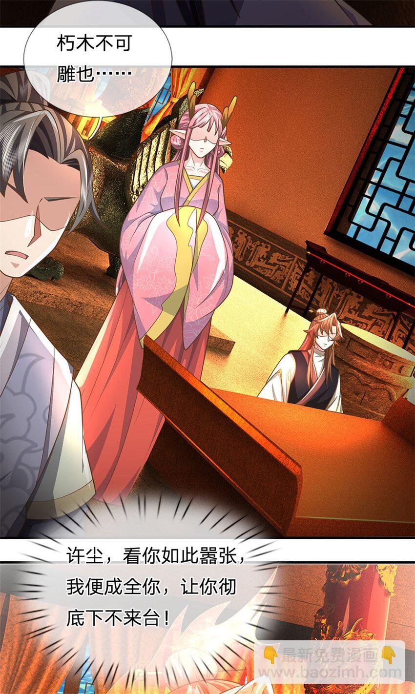 第45话 文气早已耗尽
