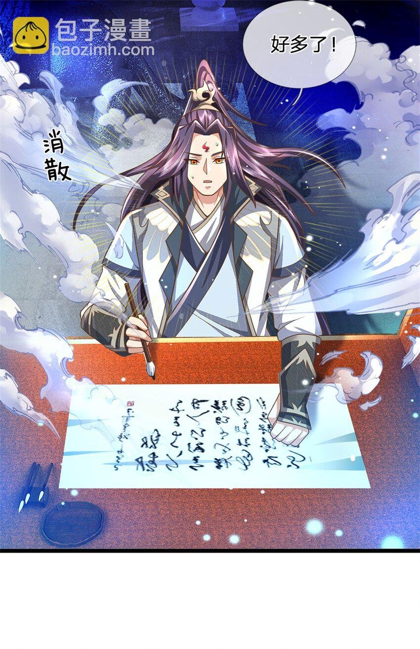 第45话 文气早已耗尽