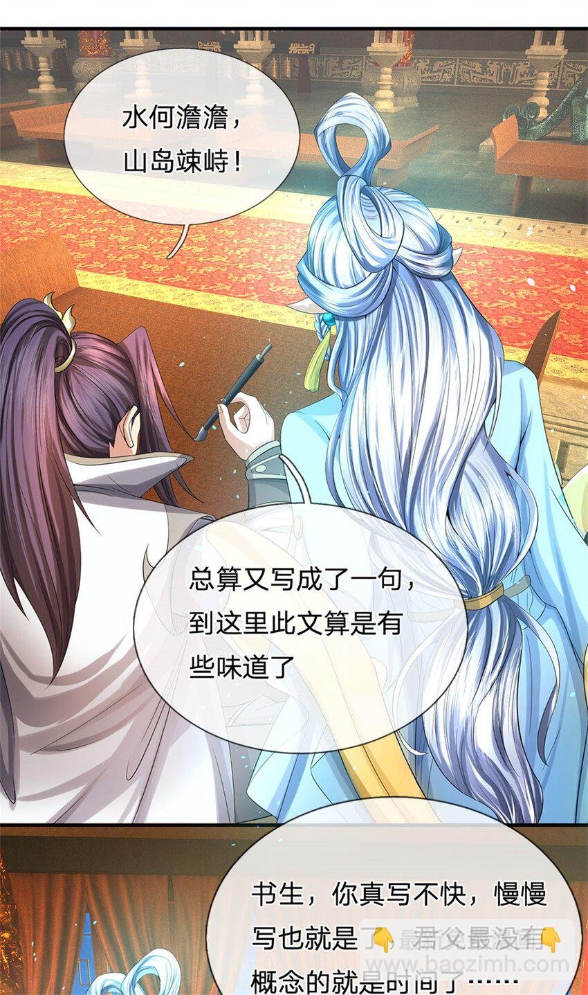 第45话 文气早已耗尽