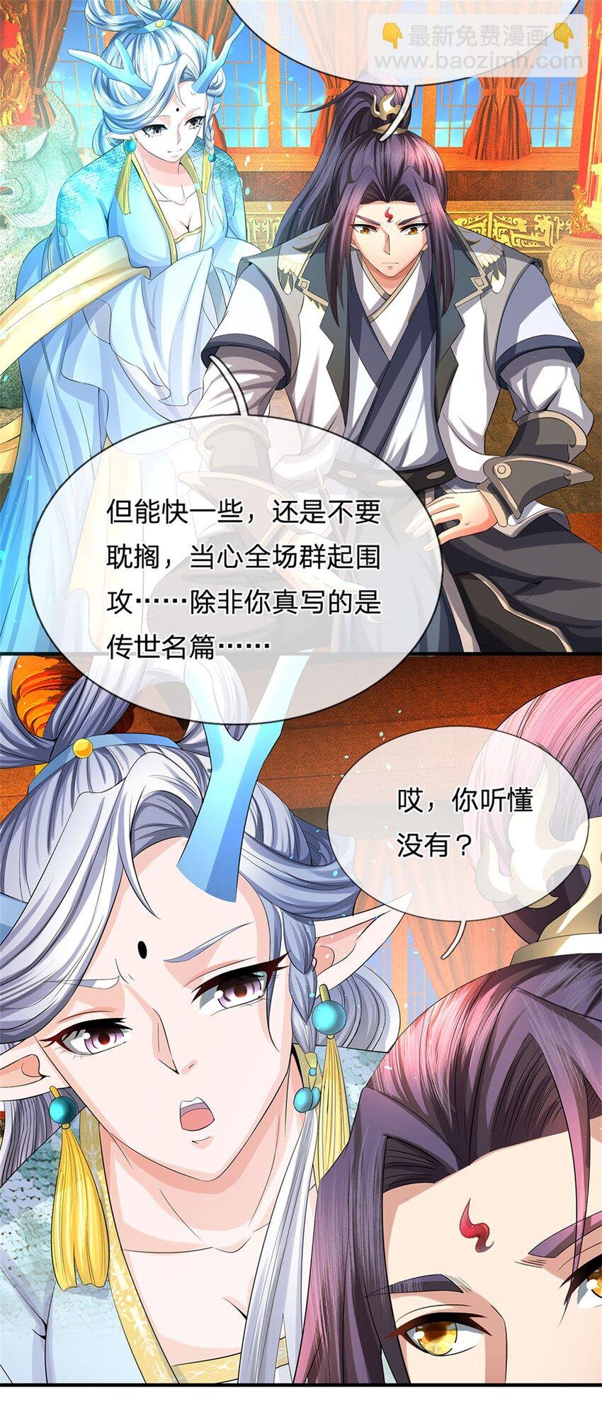 第45话 文气早已耗尽