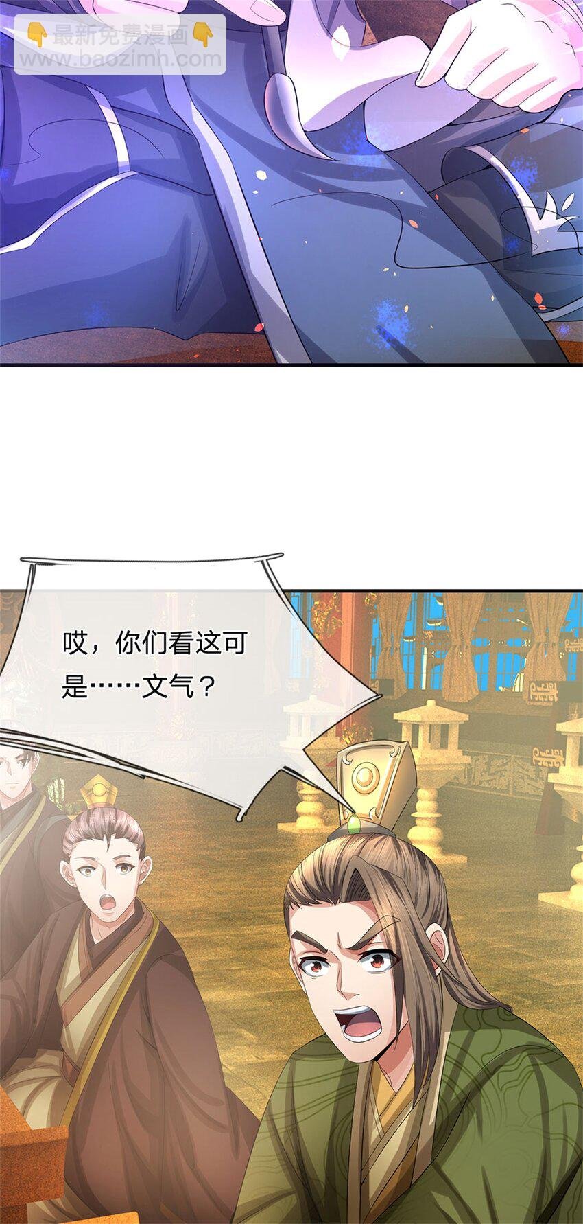 第45话 文气早已耗尽
