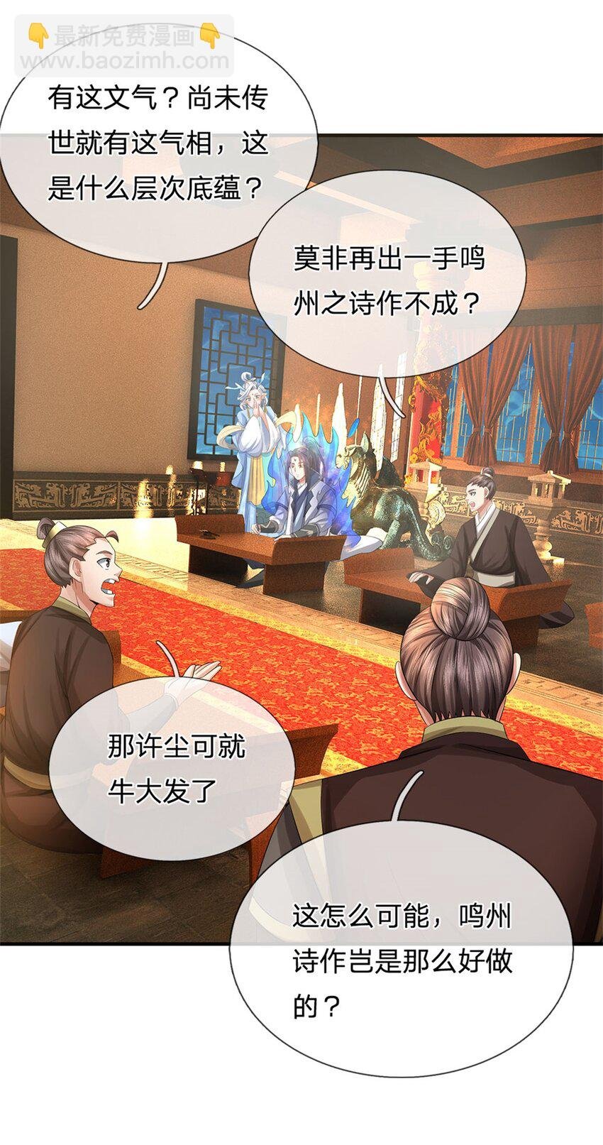 第45话 文气早已耗尽