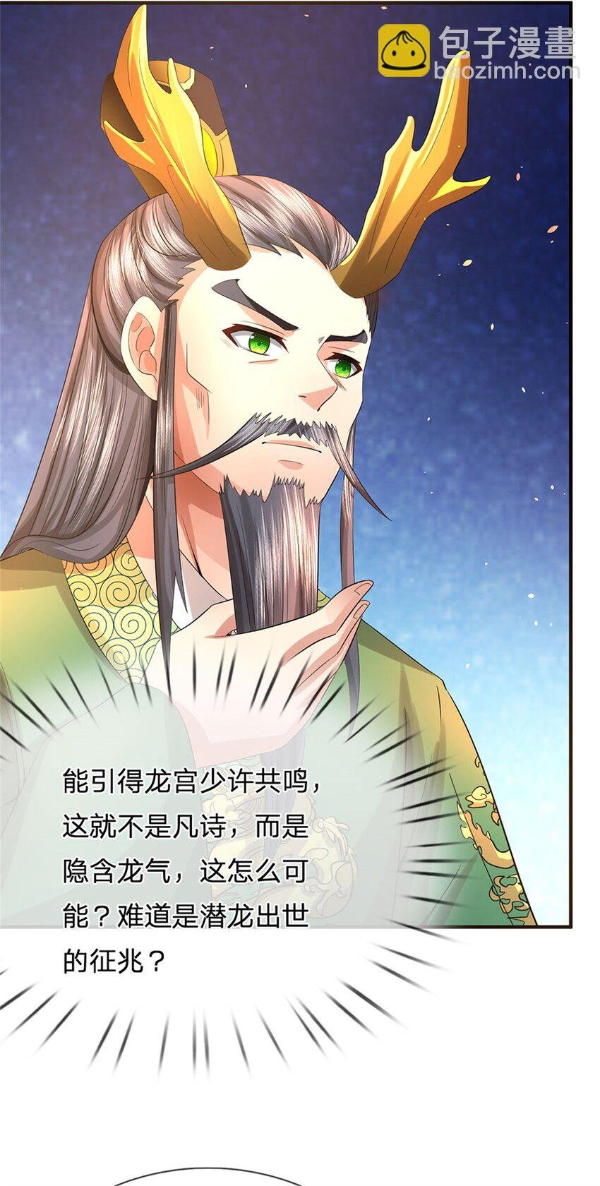 第45话 文气早已耗尽