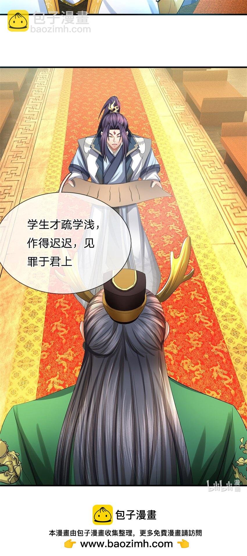 第45话 文气早已耗尽