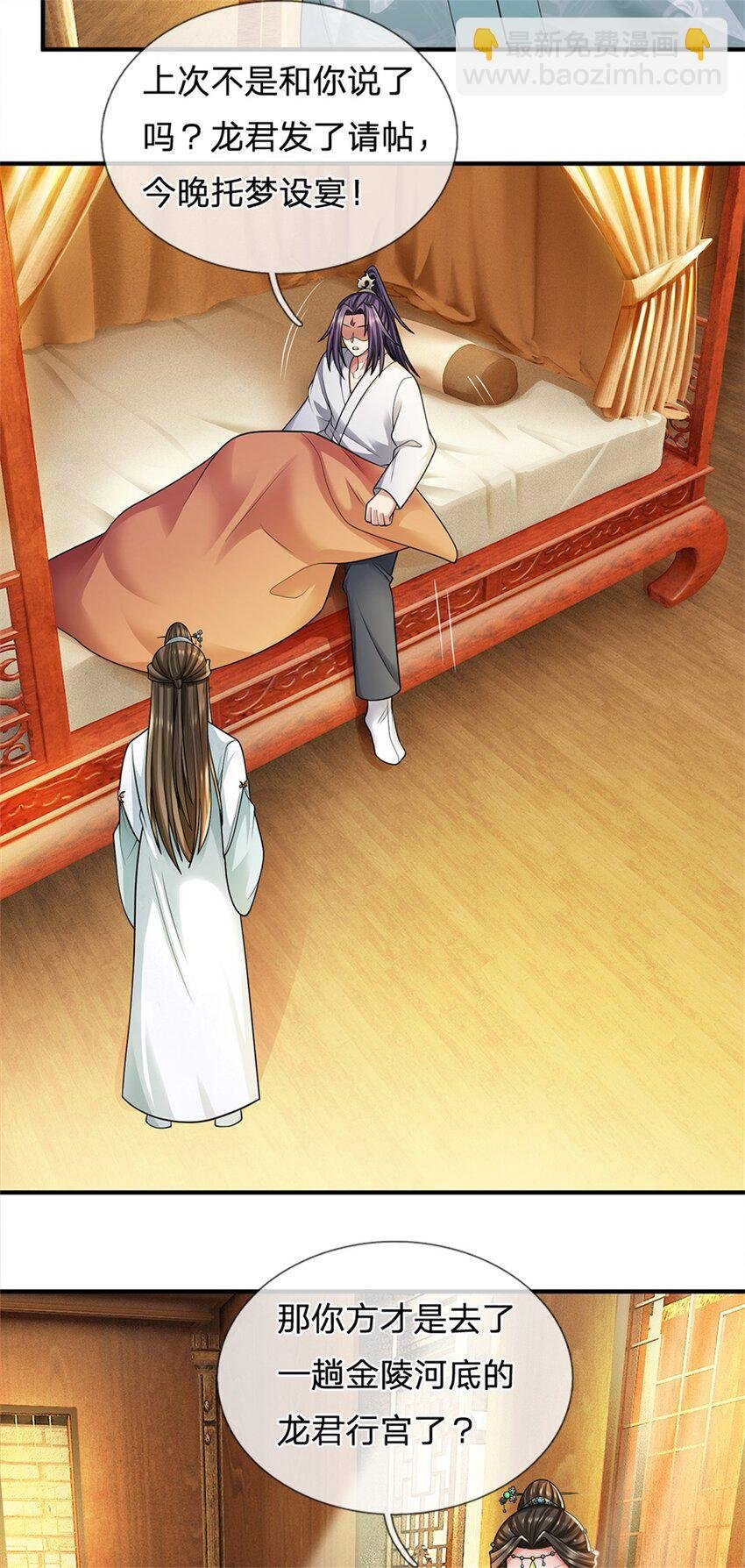第47话 龙女所赠龙珠