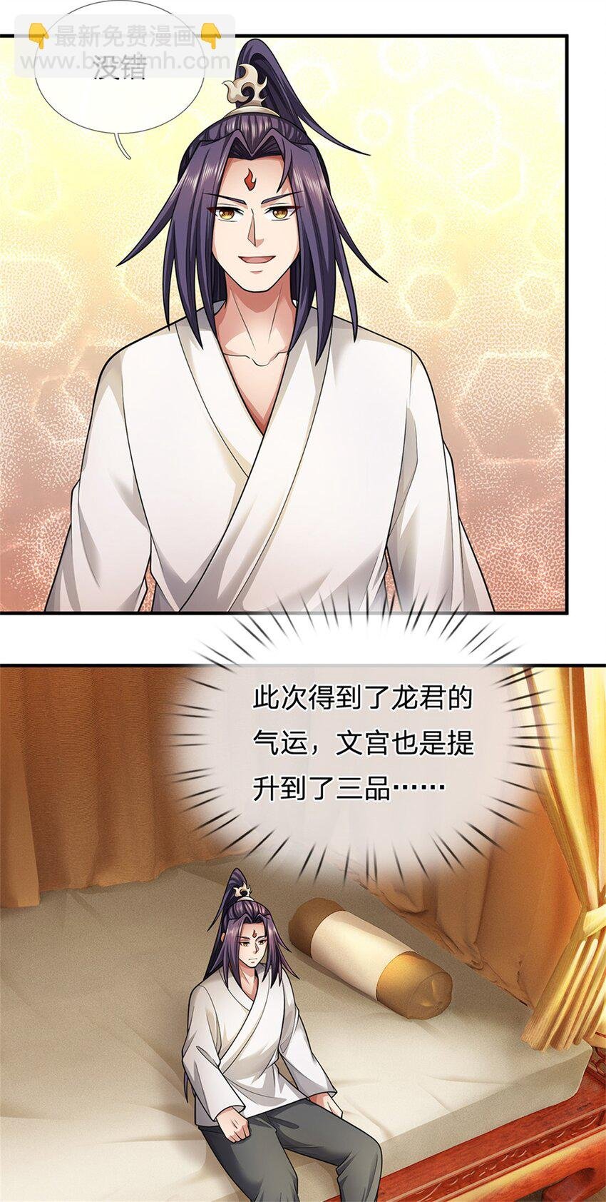 第47话 龙女所赠龙珠