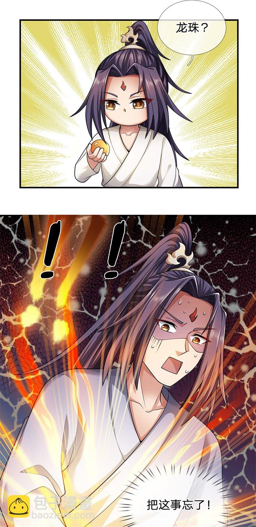 第47话 龙女所赠龙珠
