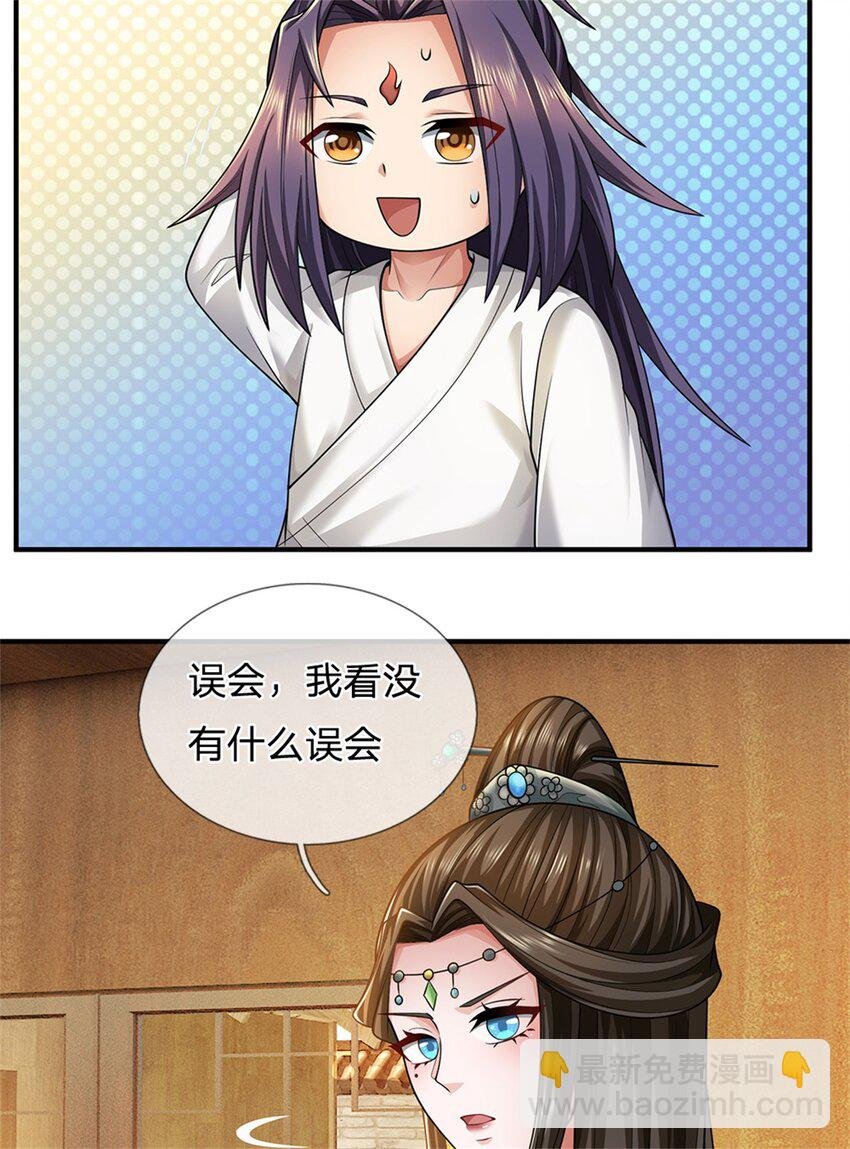 第47话 龙女所赠龙珠