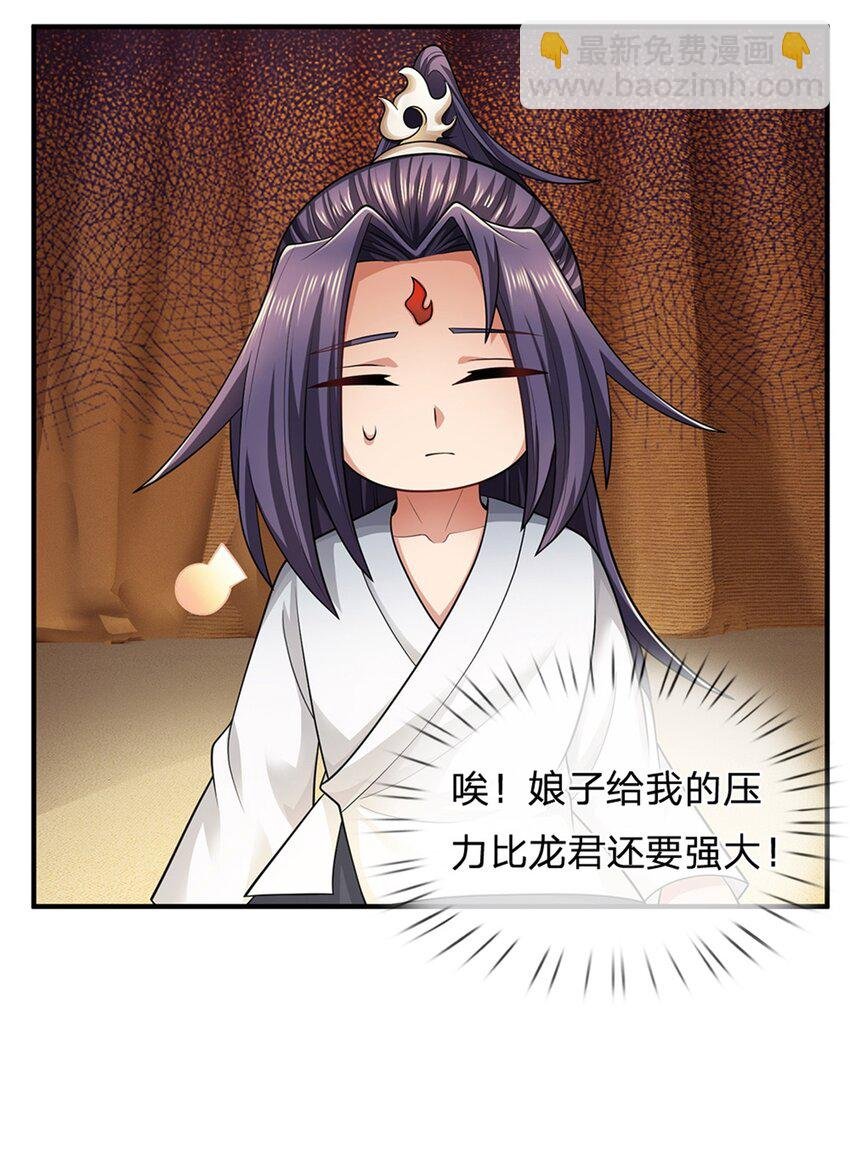第47话 龙女所赠龙珠