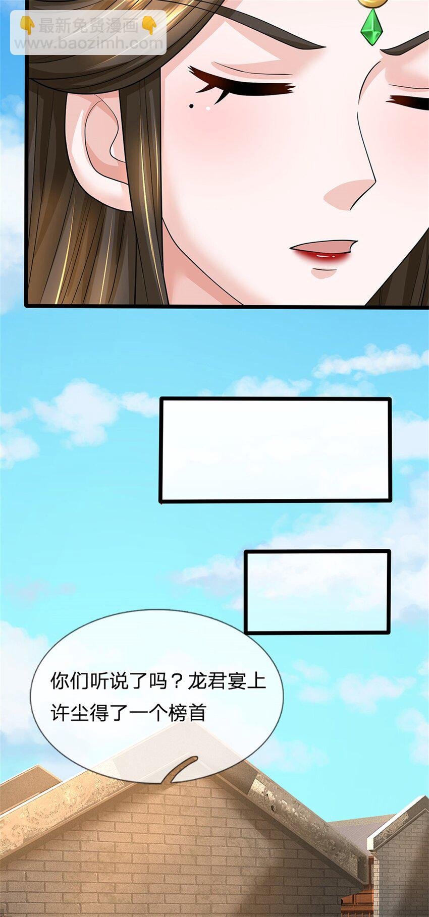 第47话 龙女所赠龙珠