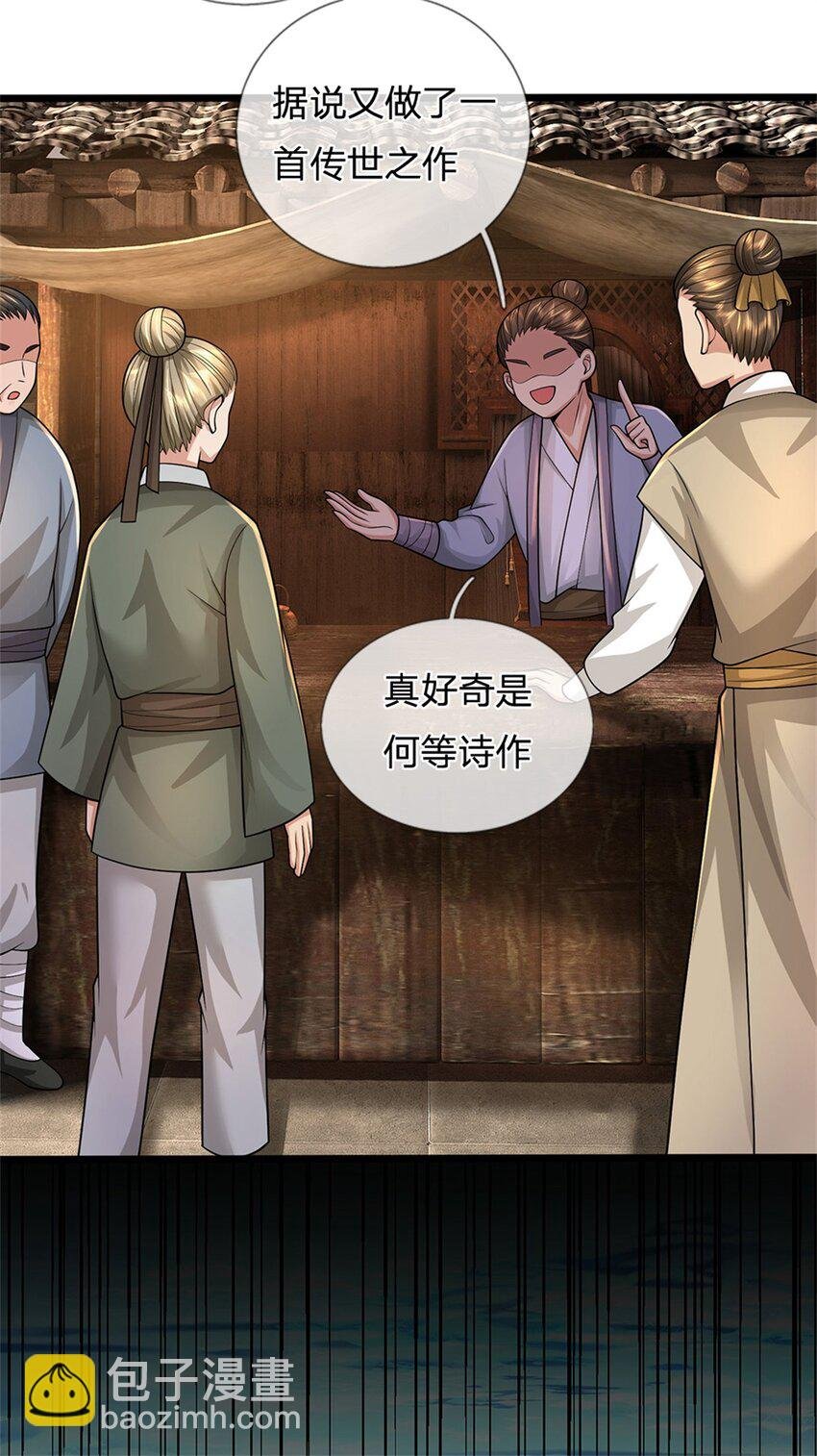 第47话 龙女所赠龙珠