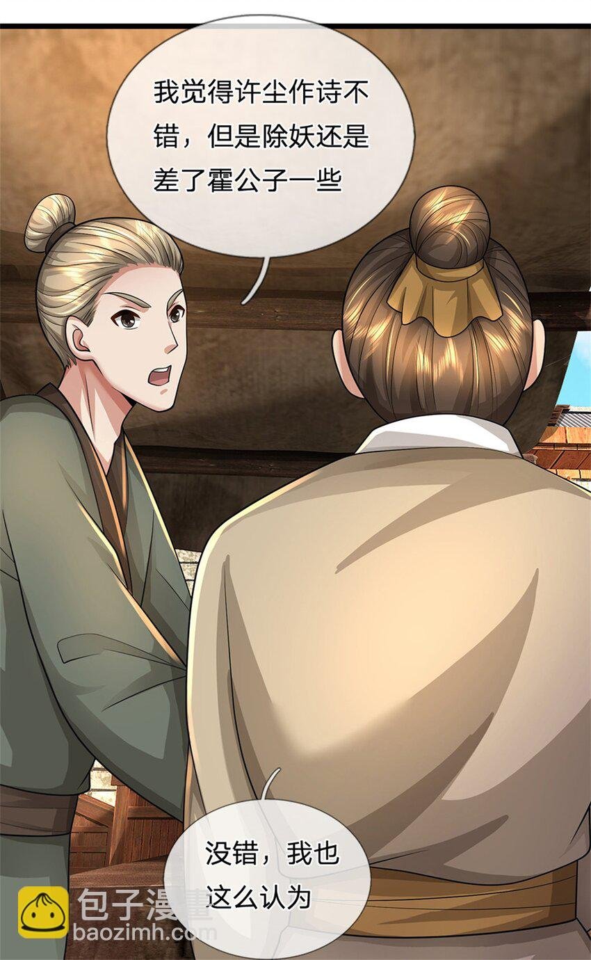 第47话 龙女所赠龙珠