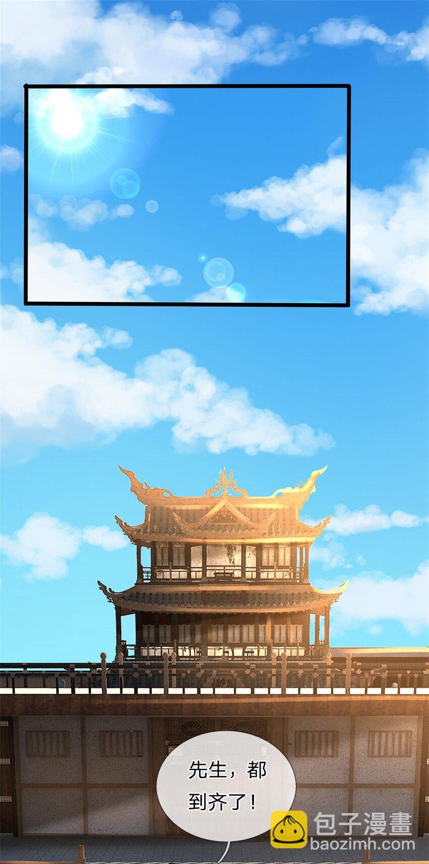 第47话 龙女所赠龙珠