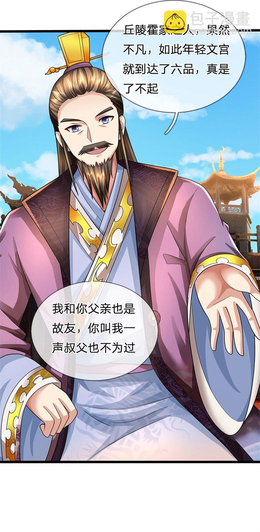 第47话 龙女所赠龙珠