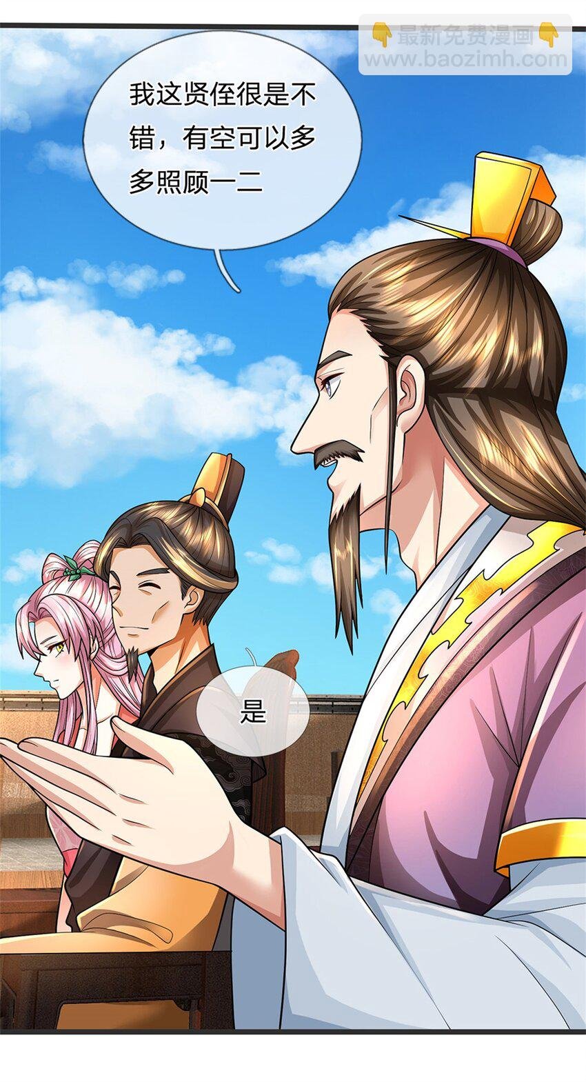 第47话 龙女所赠龙珠