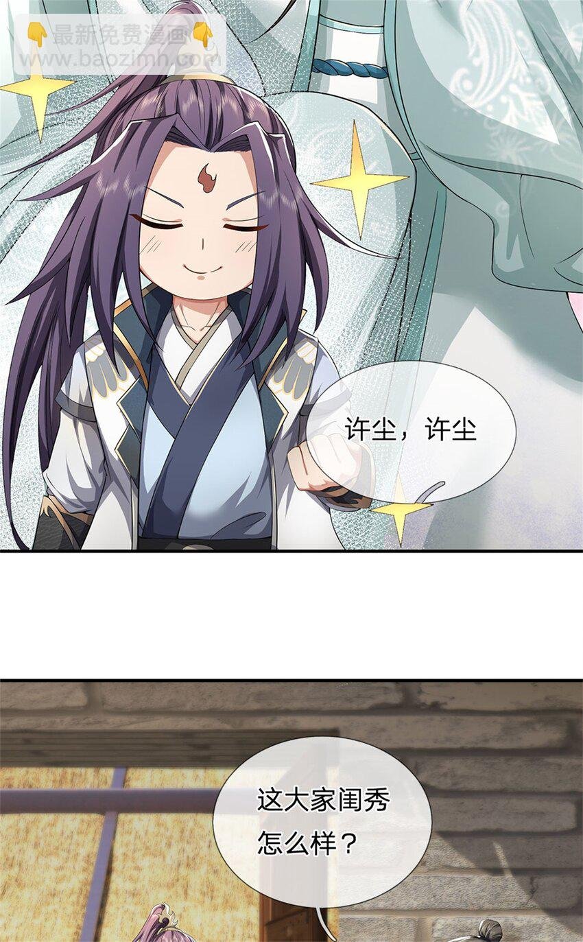 第4话 佳偶喜结连理