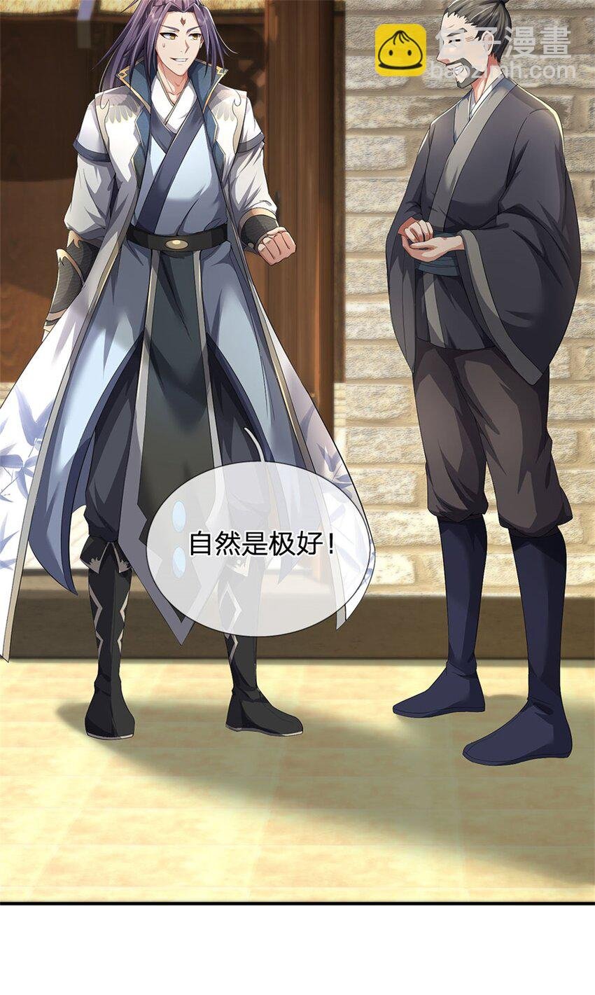第4话 佳偶喜结连理