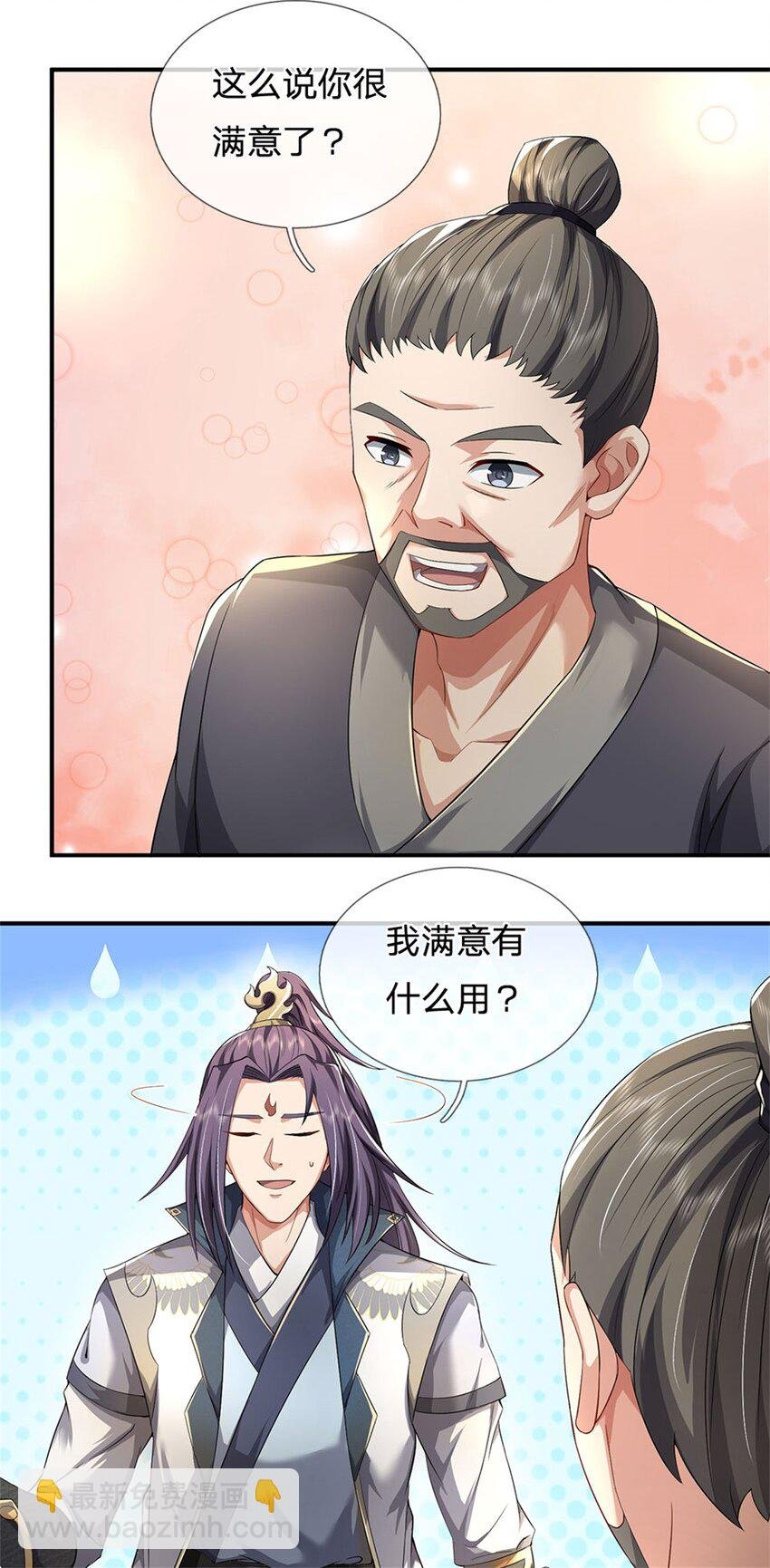 第4话 佳偶喜结连理