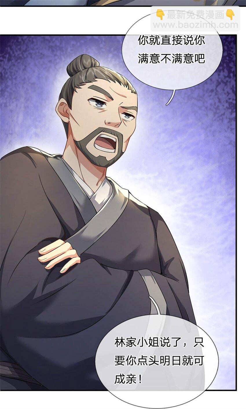 第4话 佳偶喜结连理