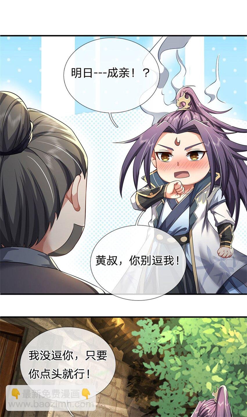 第4话 佳偶喜结连理
