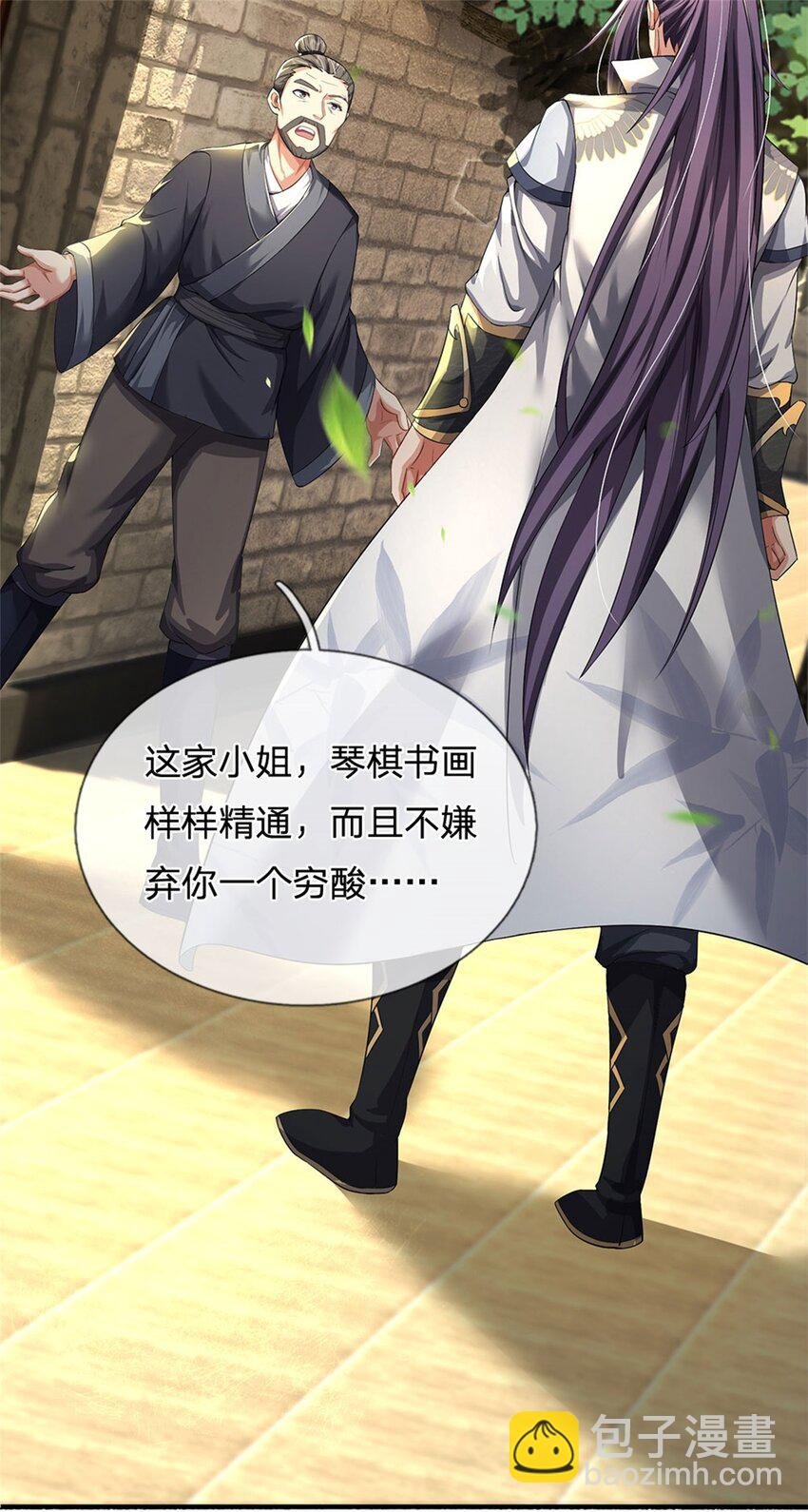 第4话 佳偶喜结连理