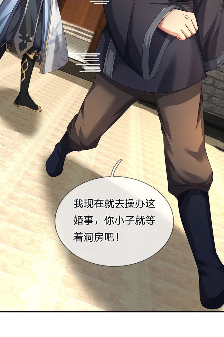 第4话 佳偶喜结连理