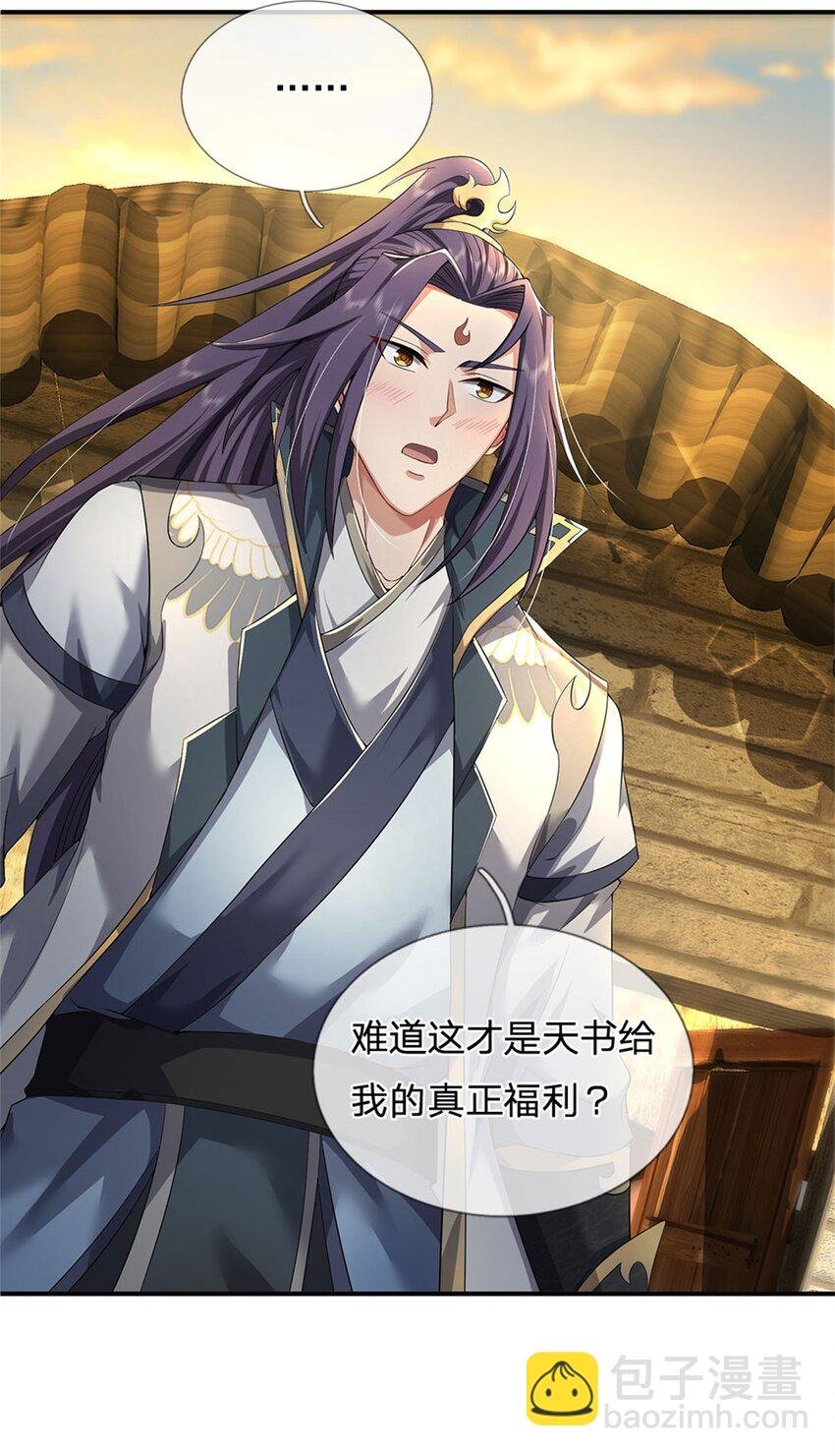 第4话 佳偶喜结连理