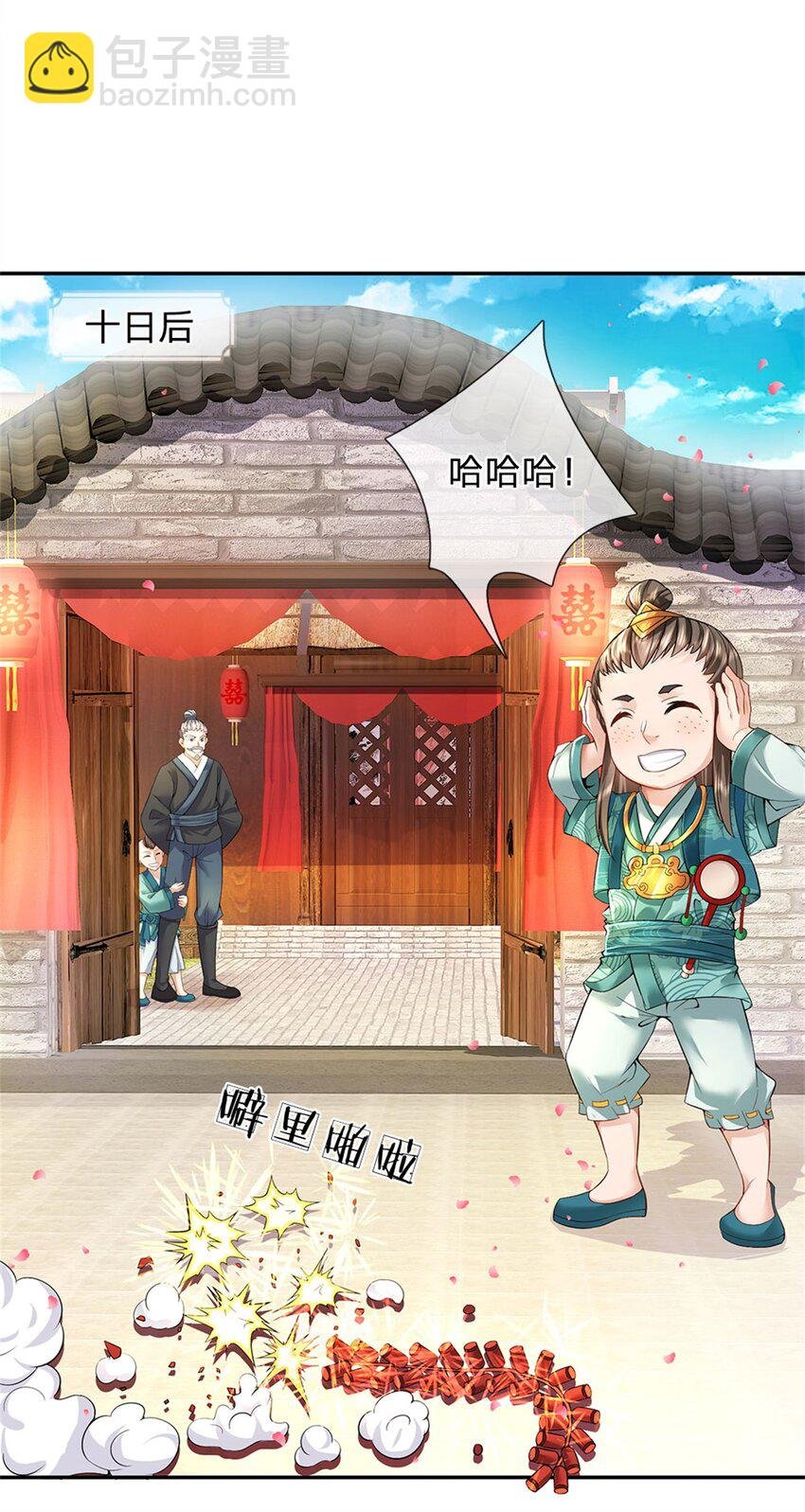 第4话 佳偶喜结连理