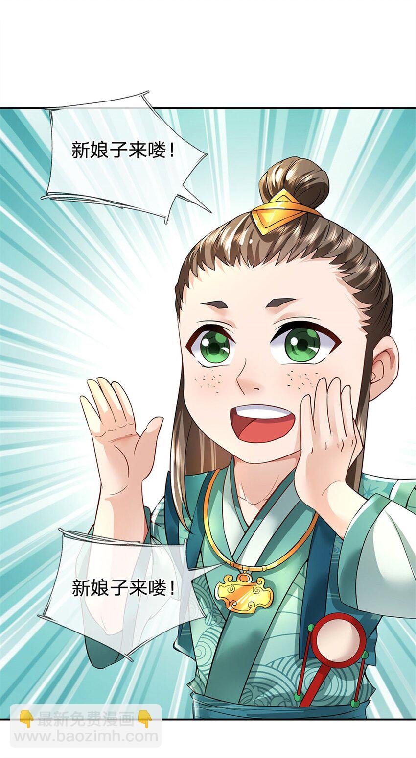 第4话 佳偶喜结连理