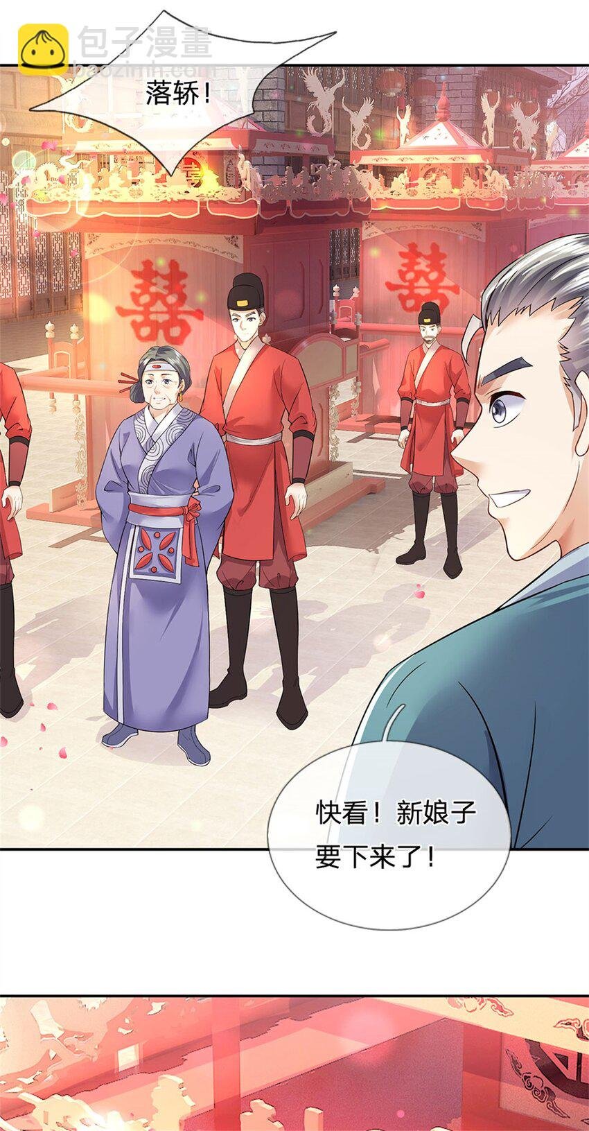 第4话 佳偶喜结连理