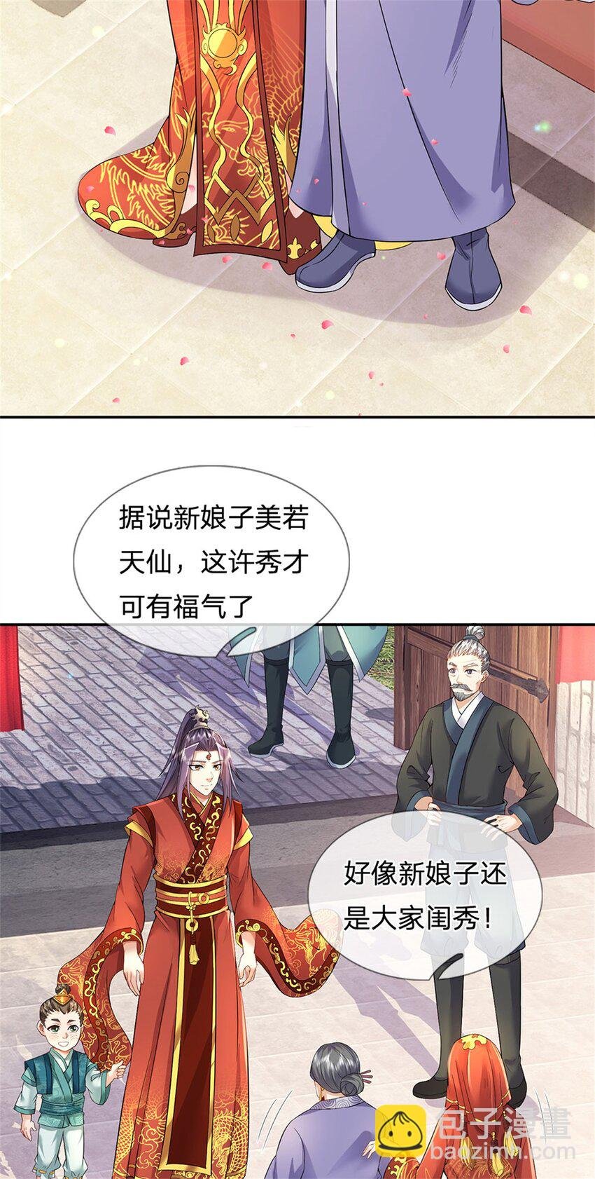 第4话 佳偶喜结连理