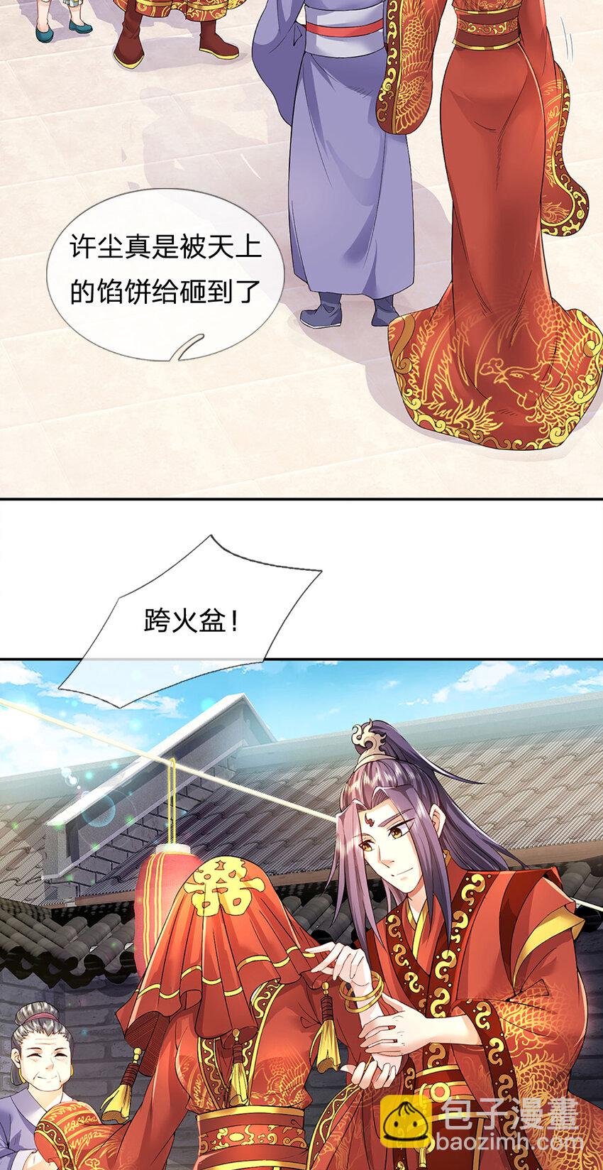 第4话 佳偶喜结连理