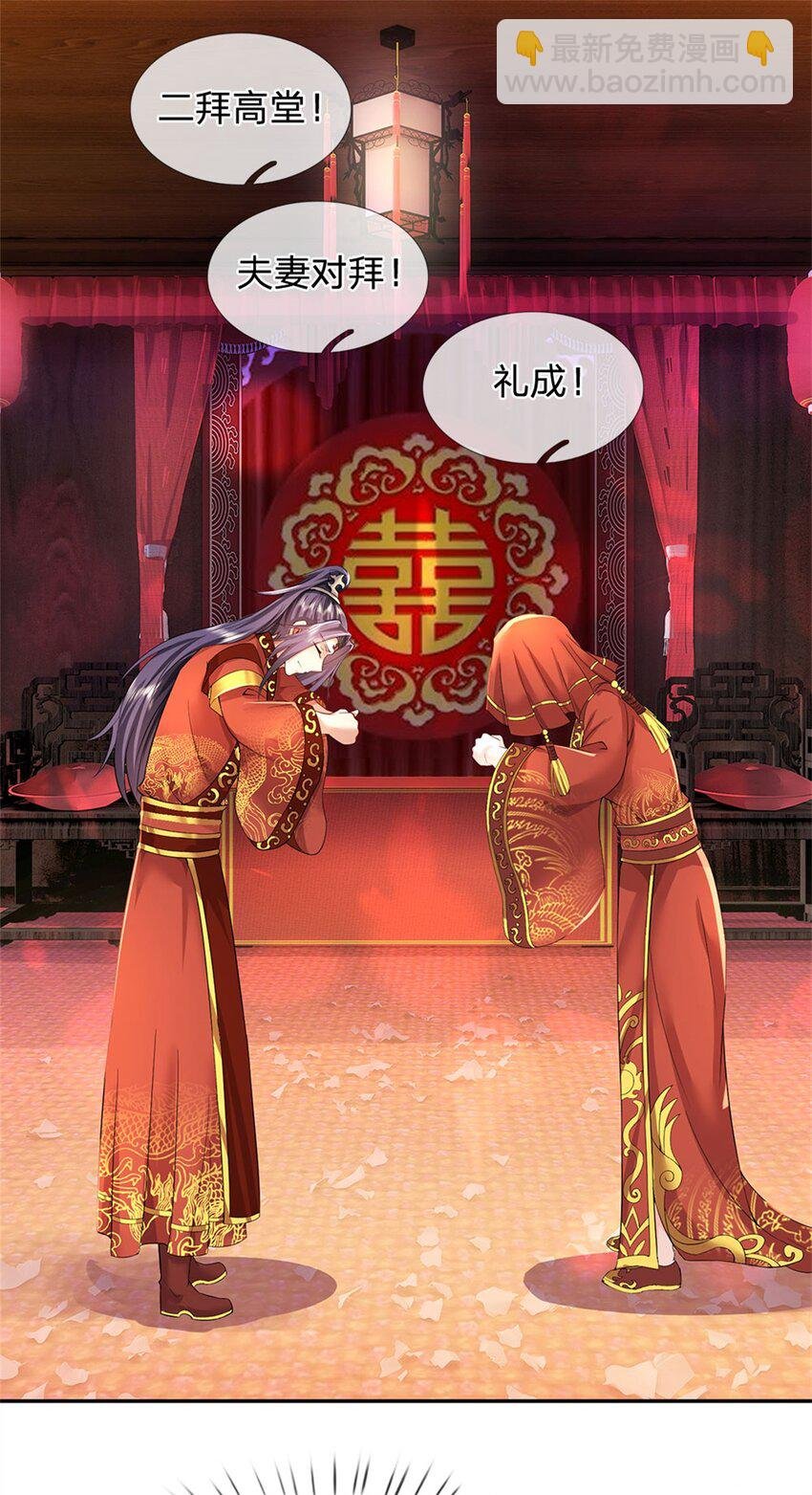 第4话 佳偶喜结连理