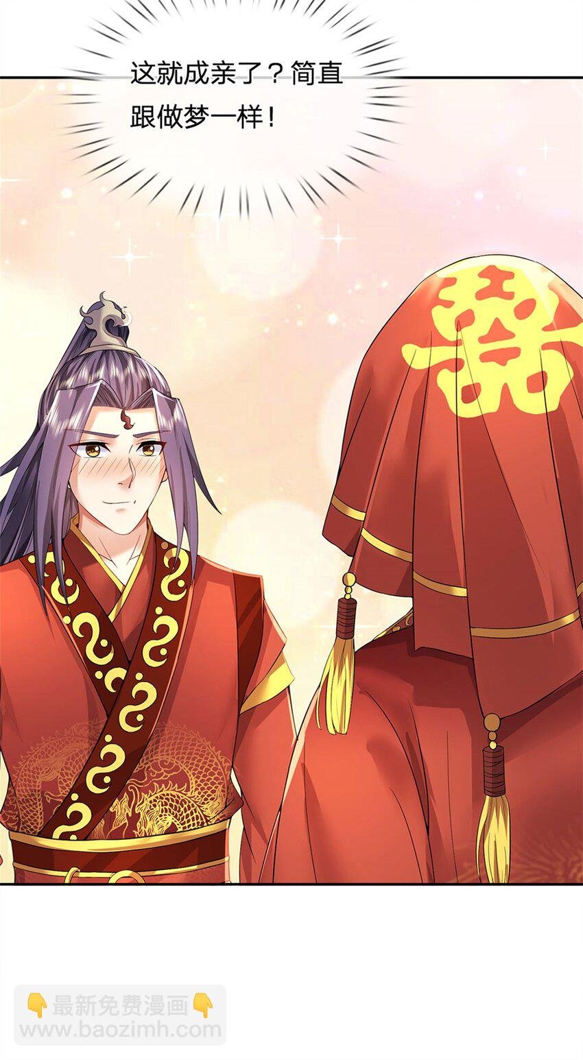 第4话 佳偶喜结连理