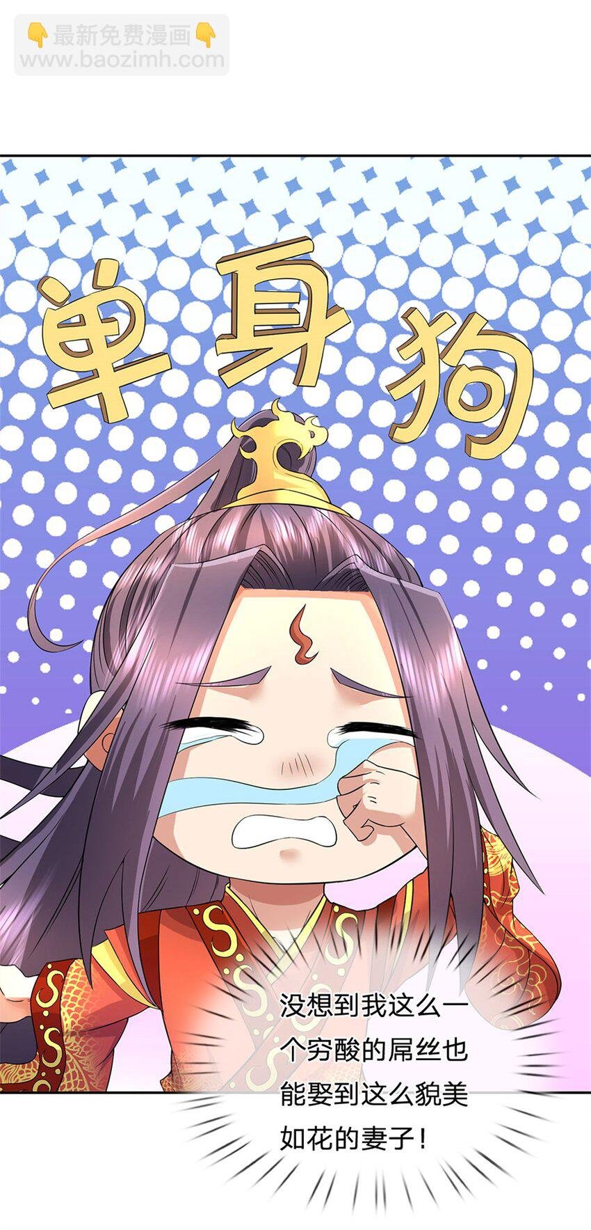 第4话 佳偶喜结连理