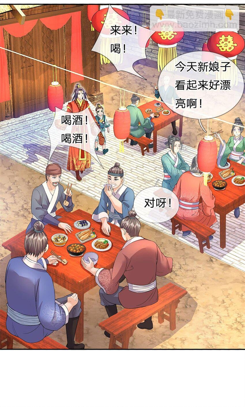 第4话 佳偶喜结连理