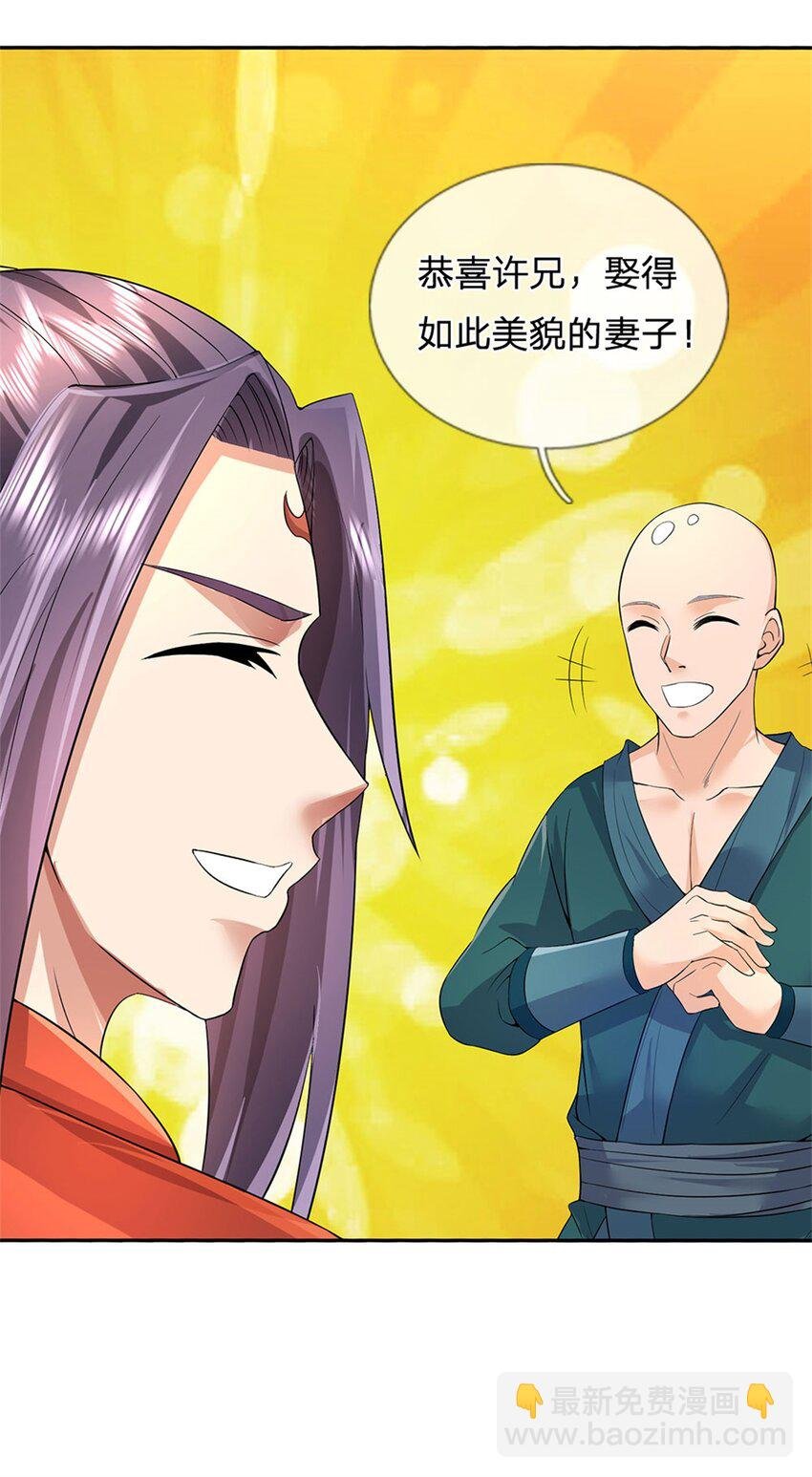 第4话 佳偶喜结连理