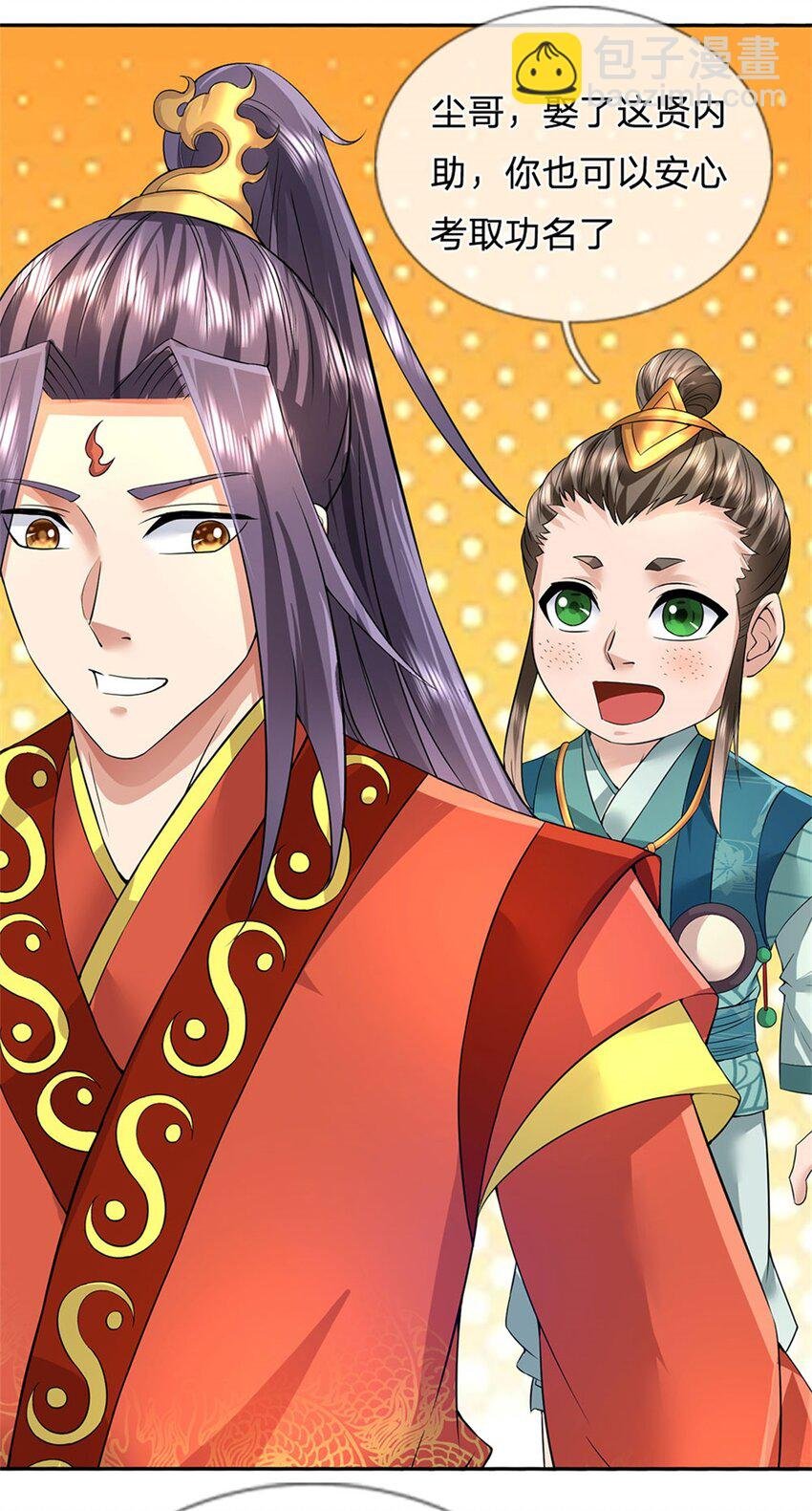 第4话 佳偶喜结连理
