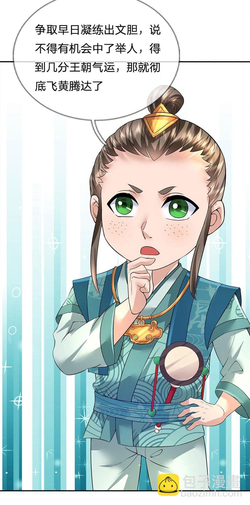 第4话 佳偶喜结连理