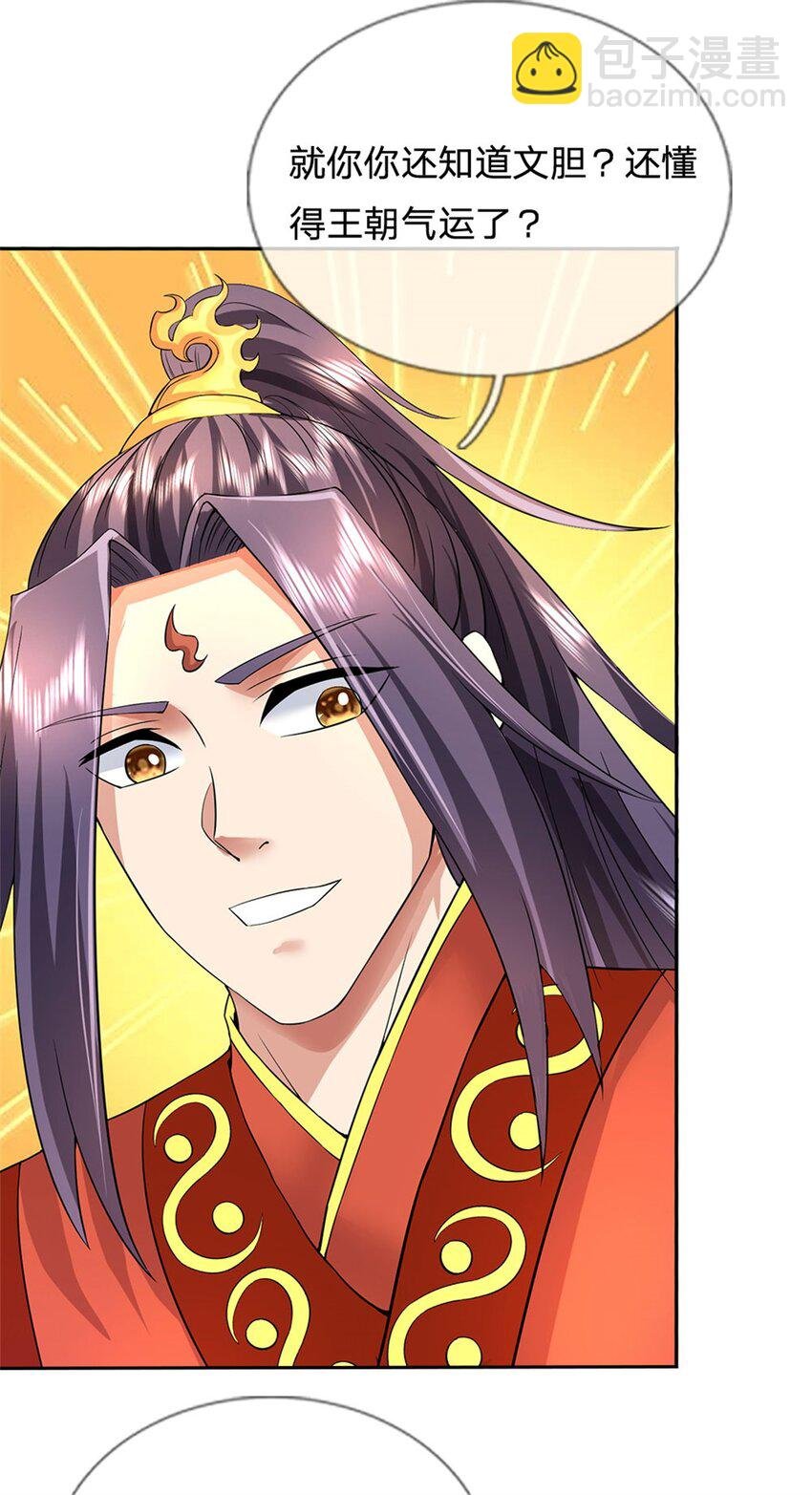 第4话 佳偶喜结连理