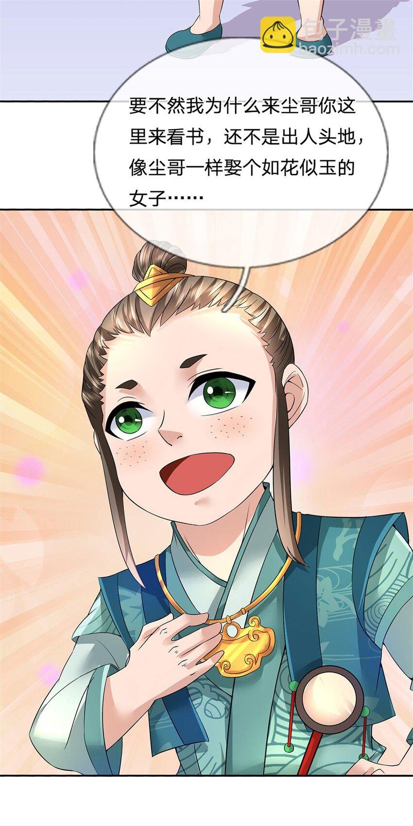 第4话 佳偶喜结连理
