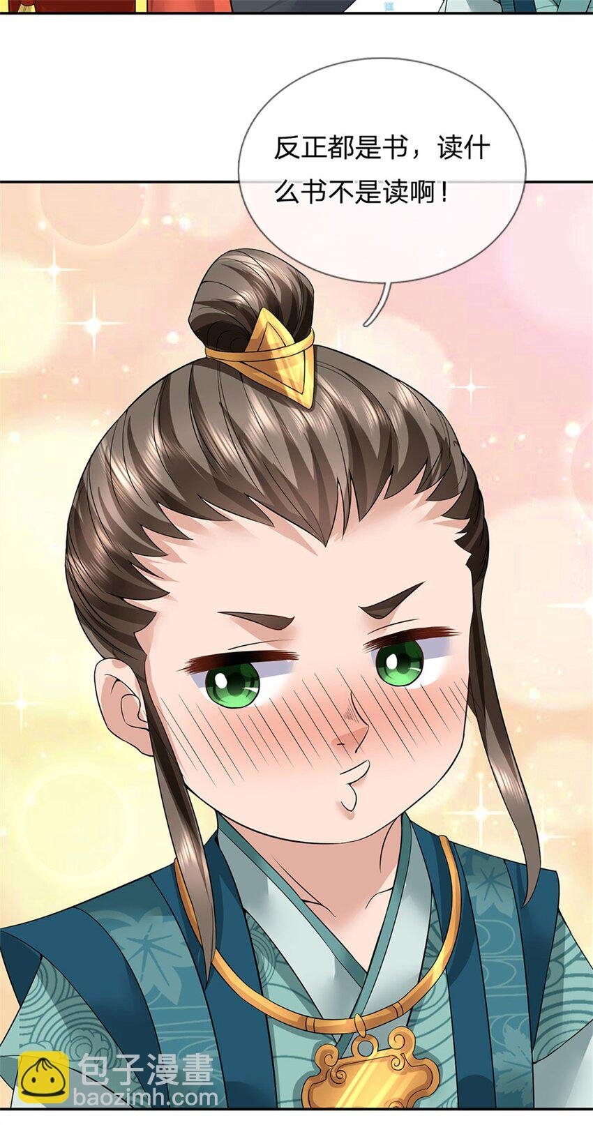 第4话 佳偶喜结连理