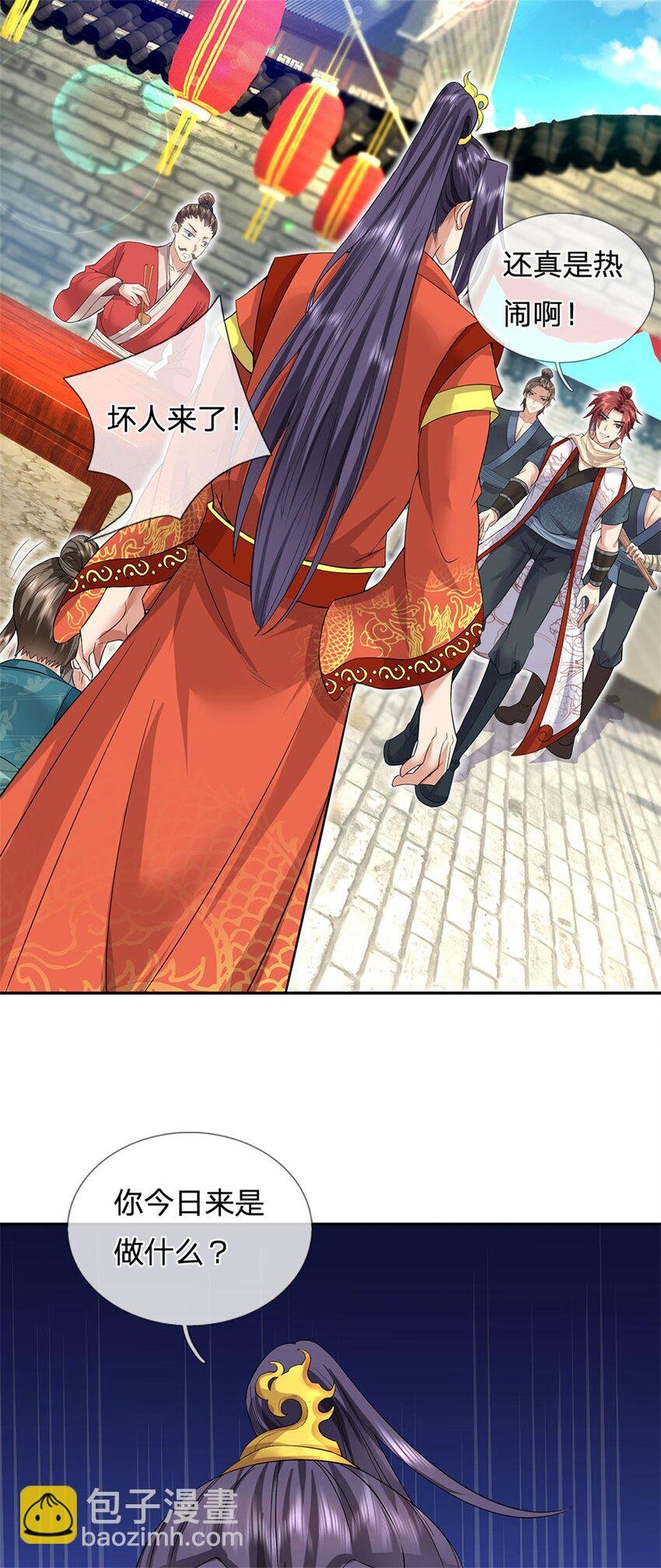 第4话 佳偶喜结连理