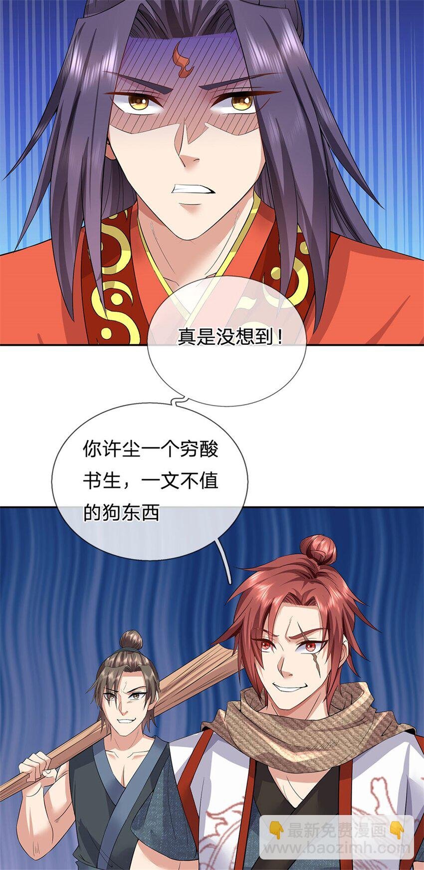 第4话 佳偶喜结连理
