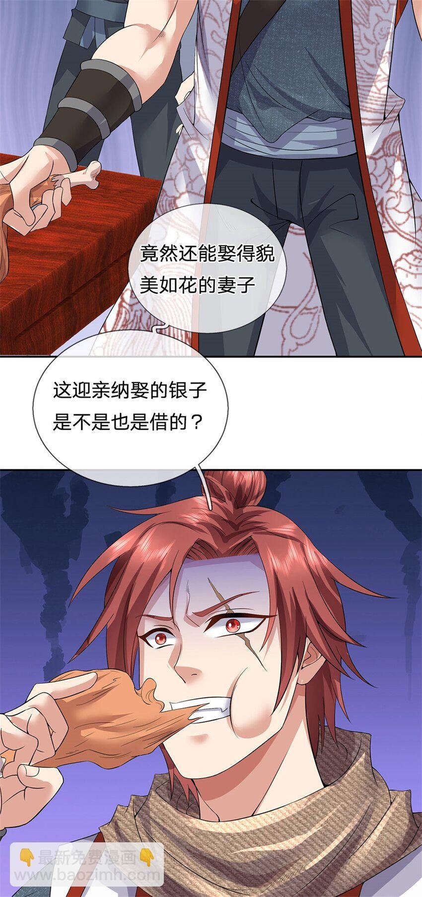 第4话 佳偶喜结连理