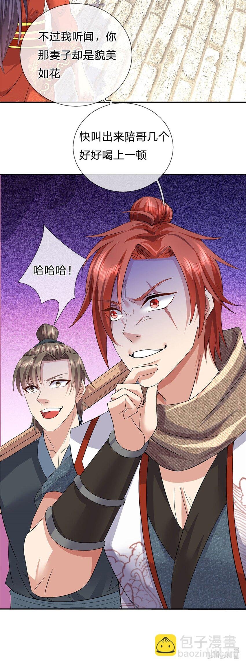 第4话 佳偶喜结连理