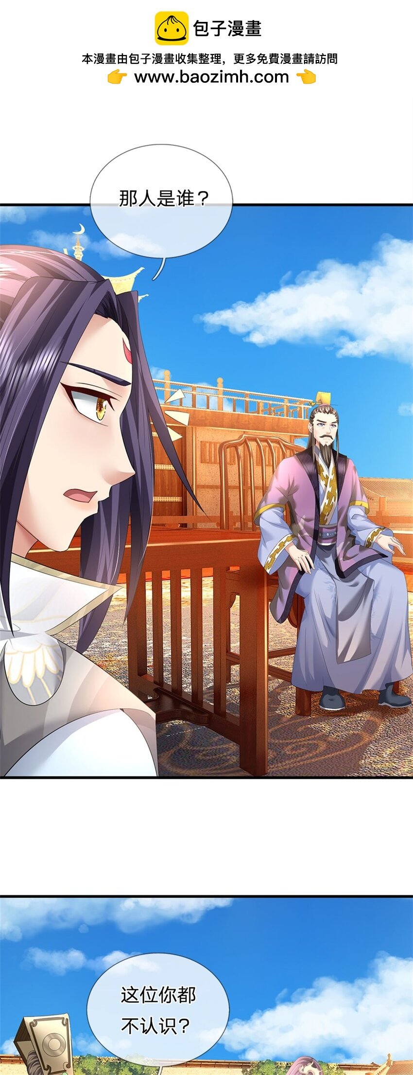 第48话 千云妖魔作祟