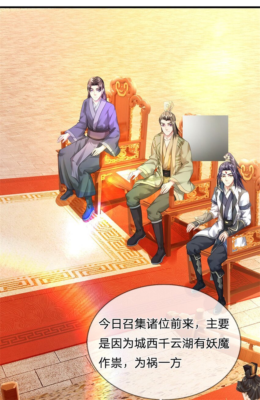 第48话 千云妖魔作祟