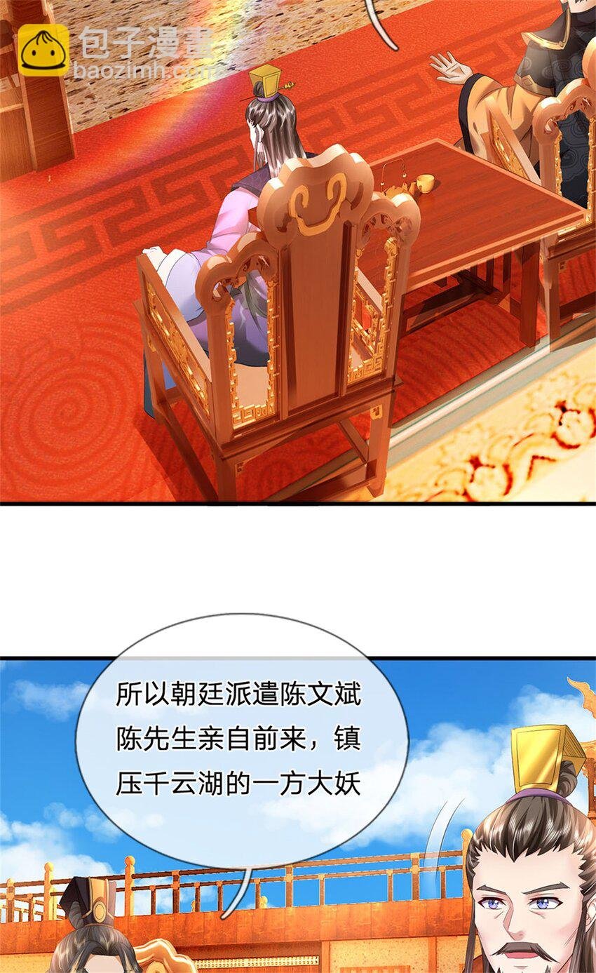 第48话 千云妖魔作祟